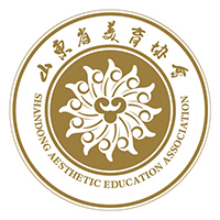 山东省美育协会